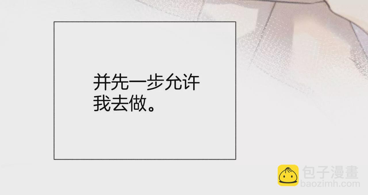 男友半糖半鹽 - 第58話 她的擔憂(1/3) - 8