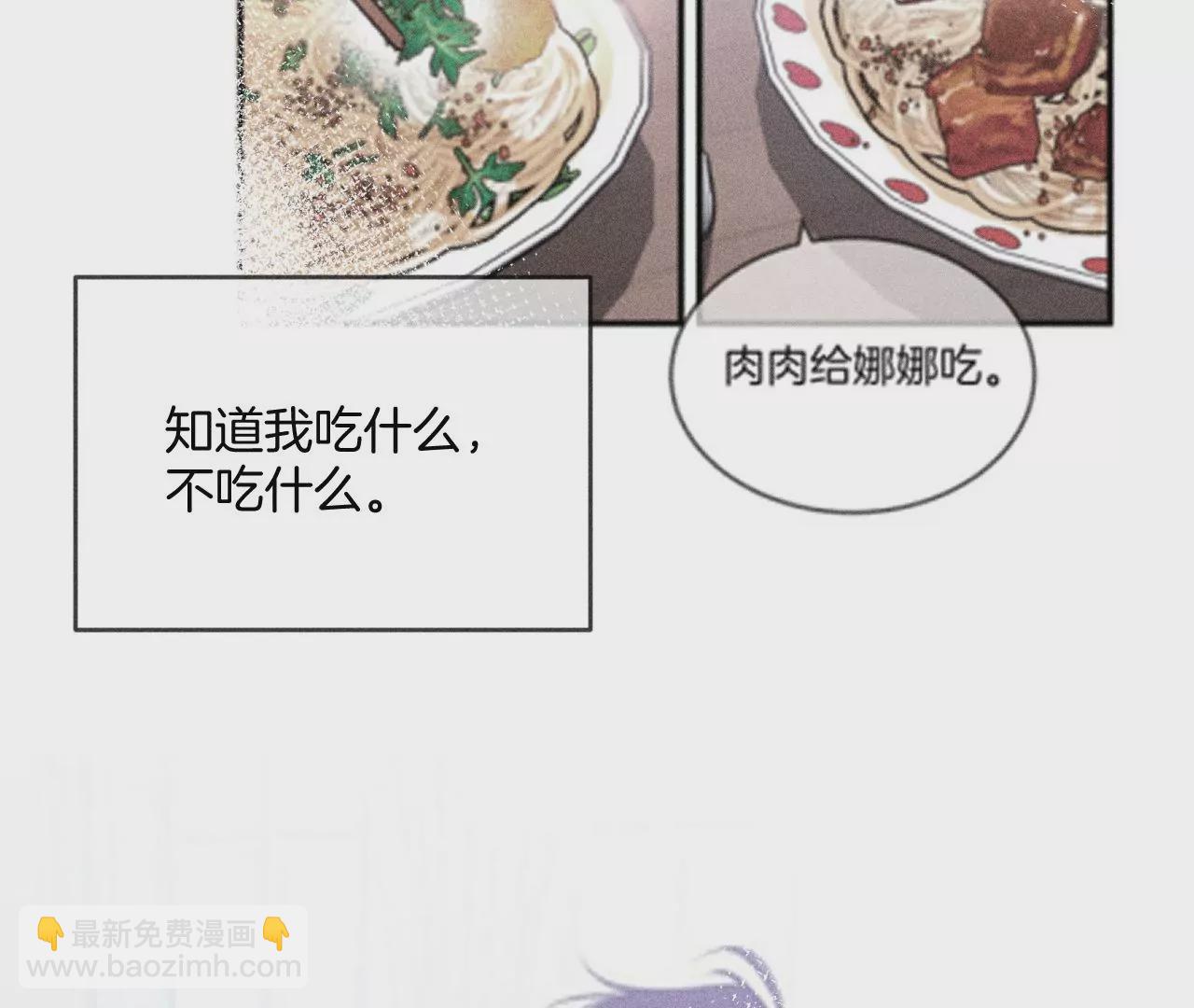 男友半糖半鹽 - 第58話 她的擔憂(2/3) - 5