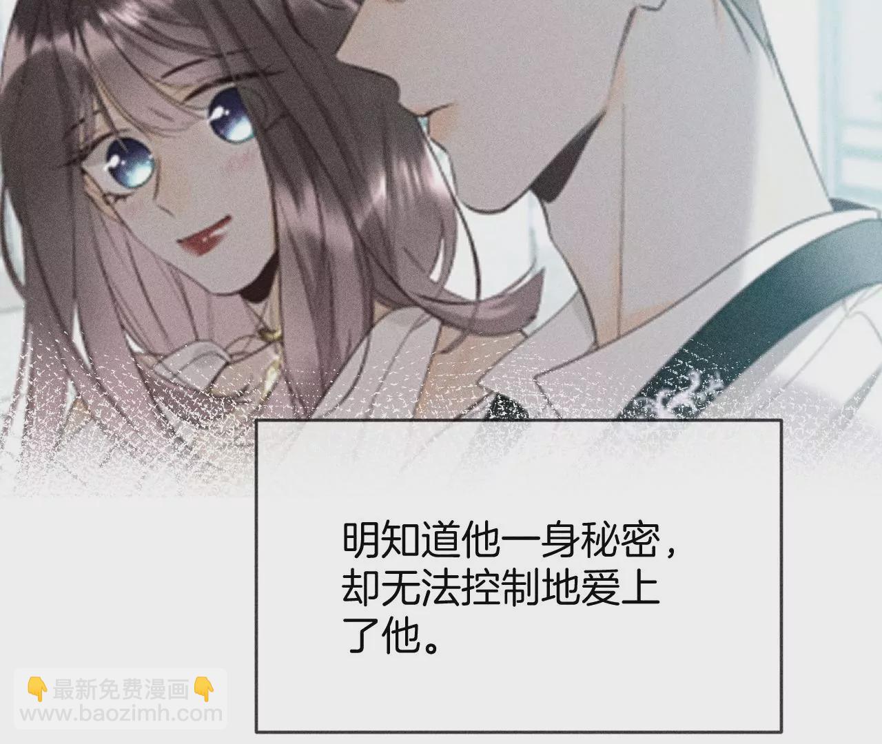 男友半糖半鹽 - 第58話 她的擔憂(2/3) - 2