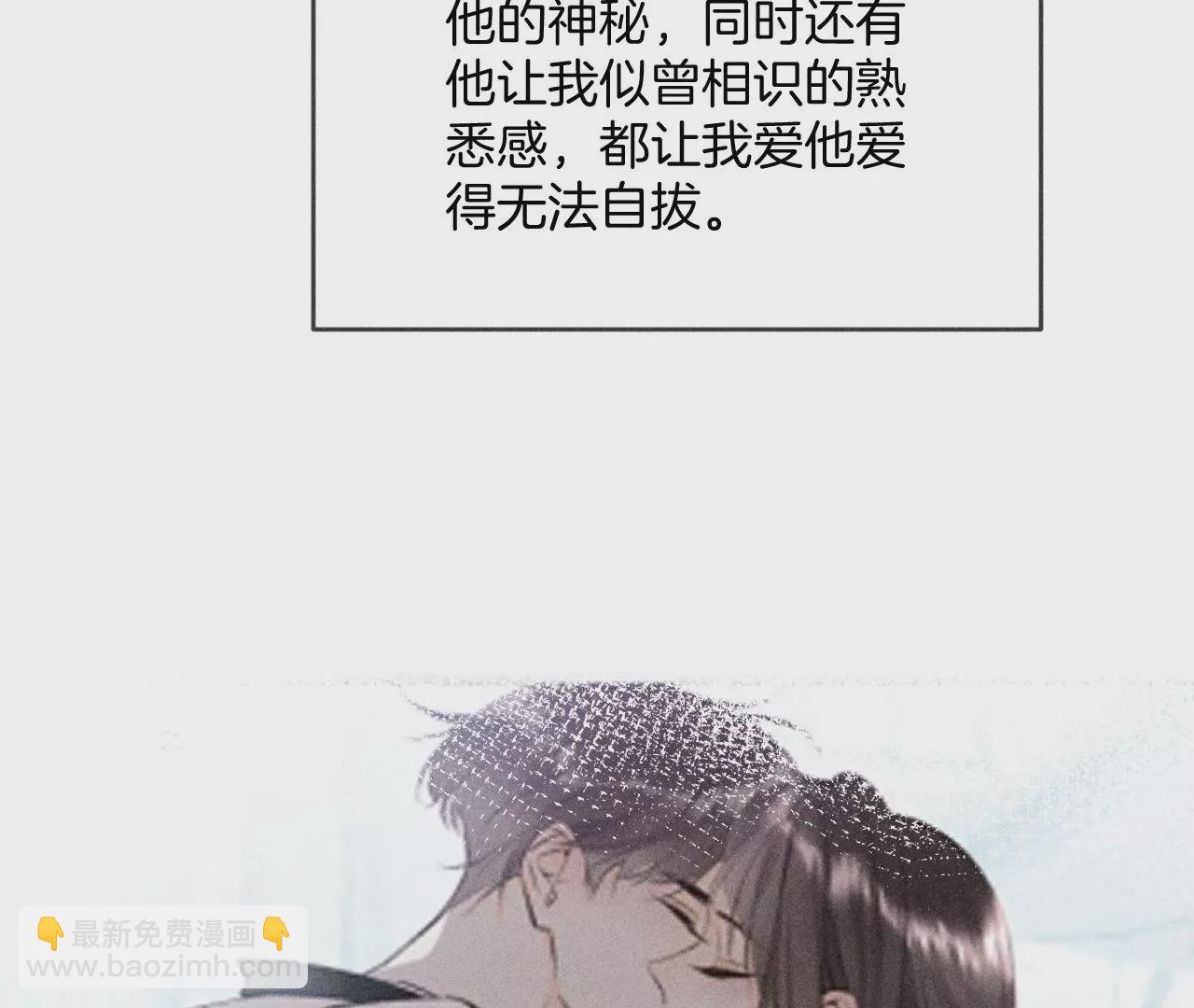 男友半糖半鹽 - 第58話 她的擔憂(2/3) - 5