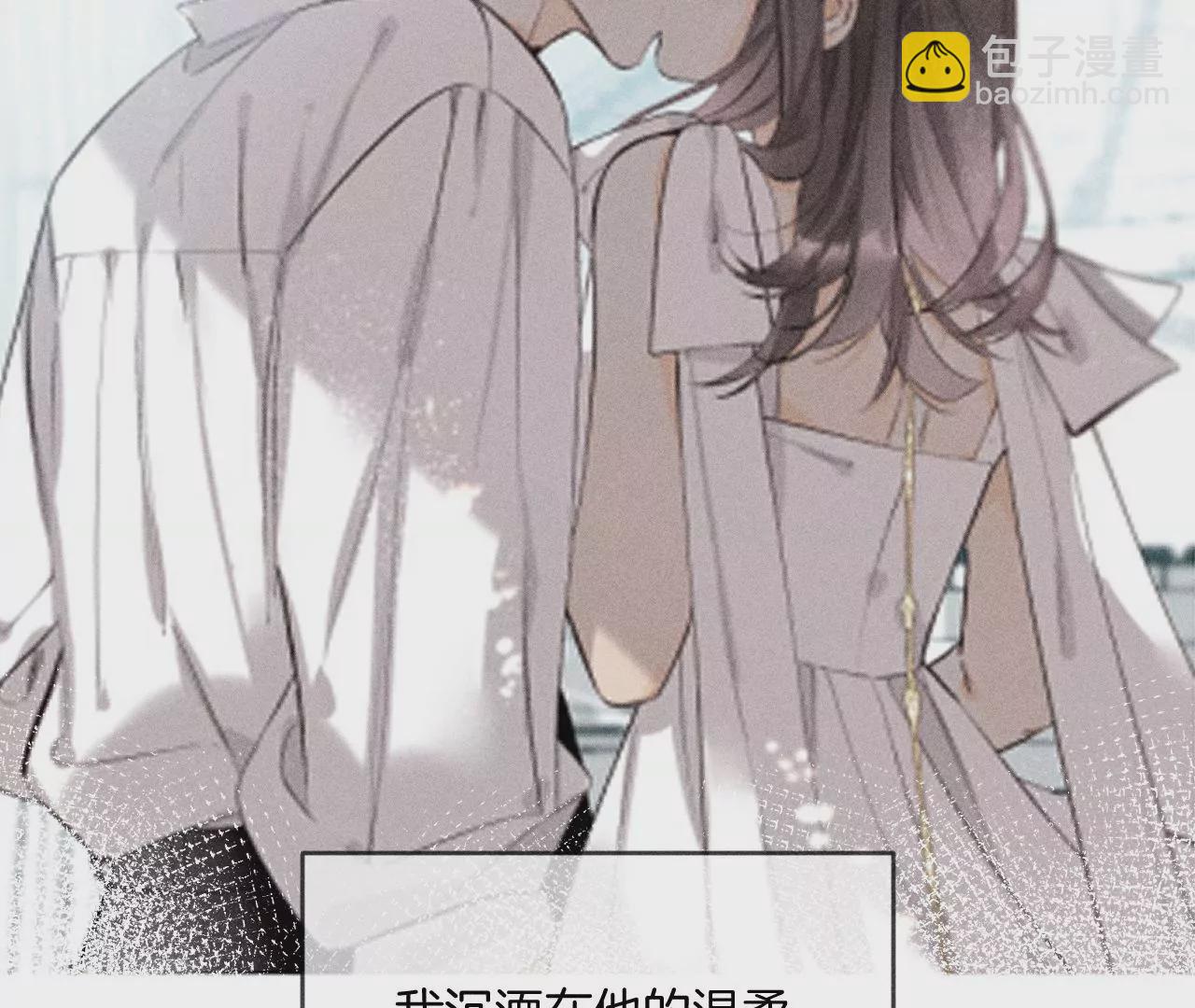 男友半糖半鹽 - 第58話 她的擔憂(2/3) - 6