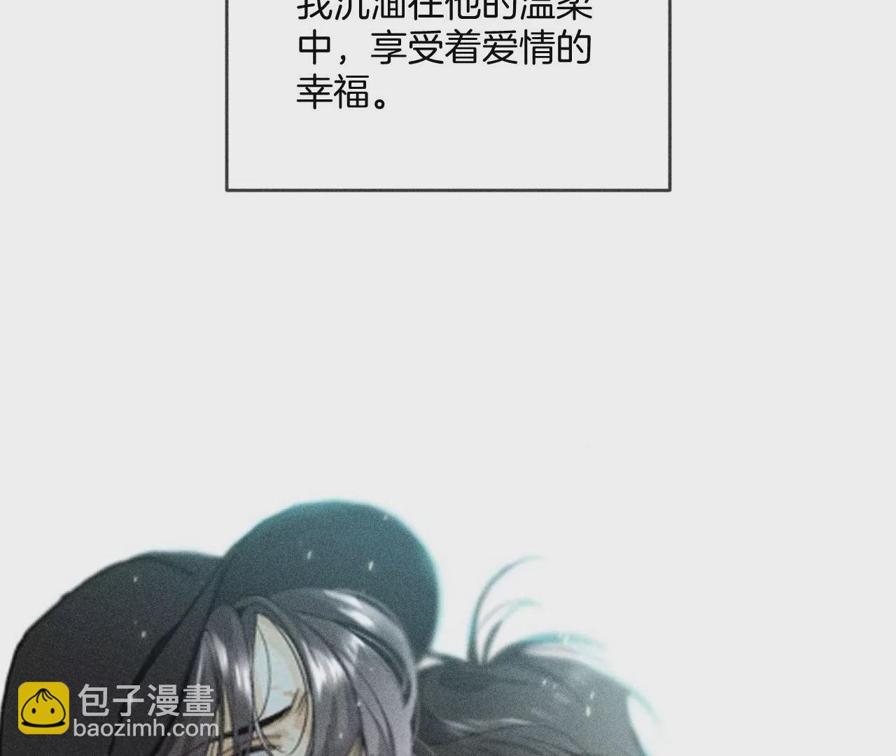 男友半糖半鹽 - 第58話 她的擔憂(2/3) - 7