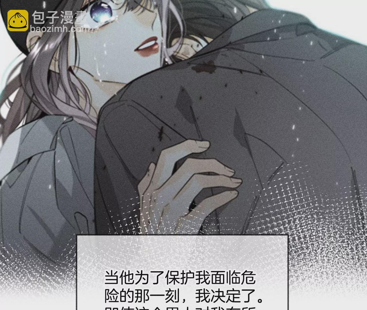 男友半糖半鹽 - 第58話 她的擔憂(2/3) - 8