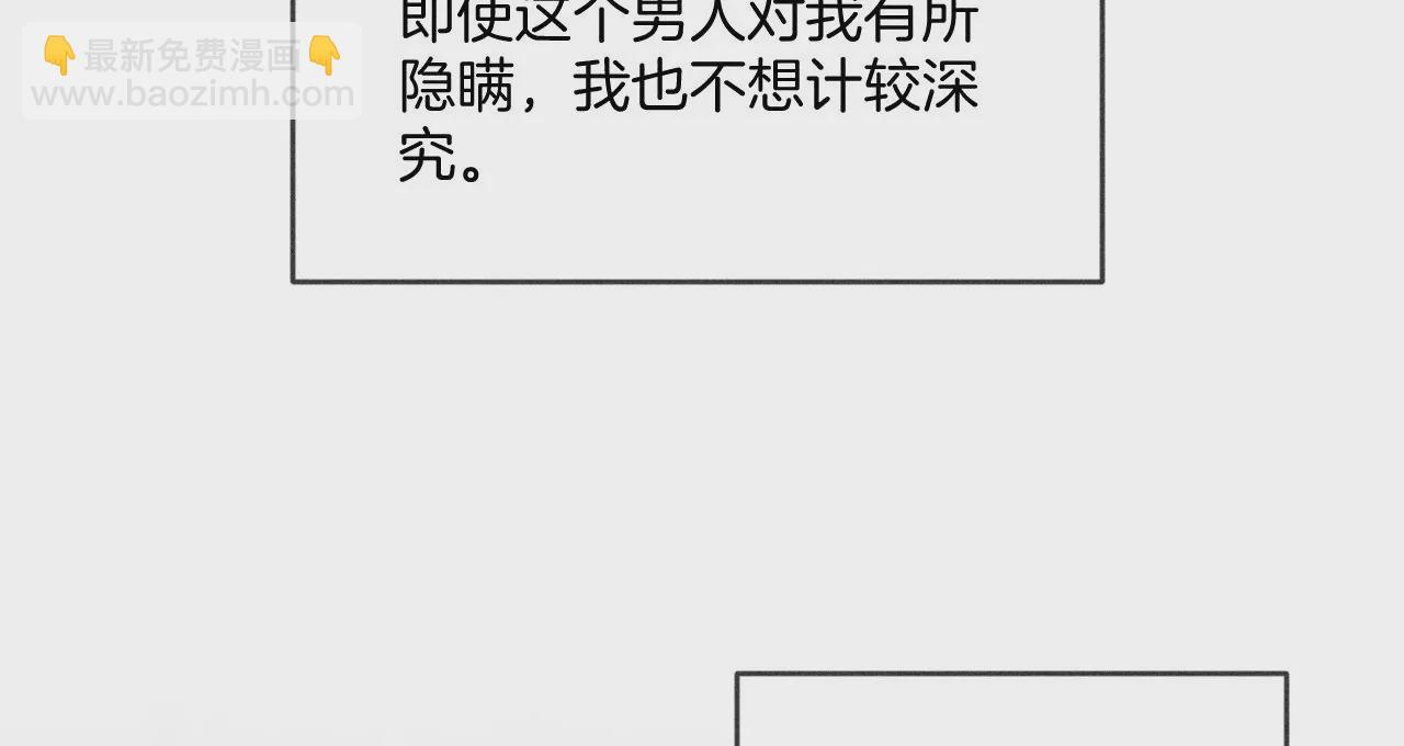 男友半糖半鹽 - 第58話 她的擔憂(2/3) - 1