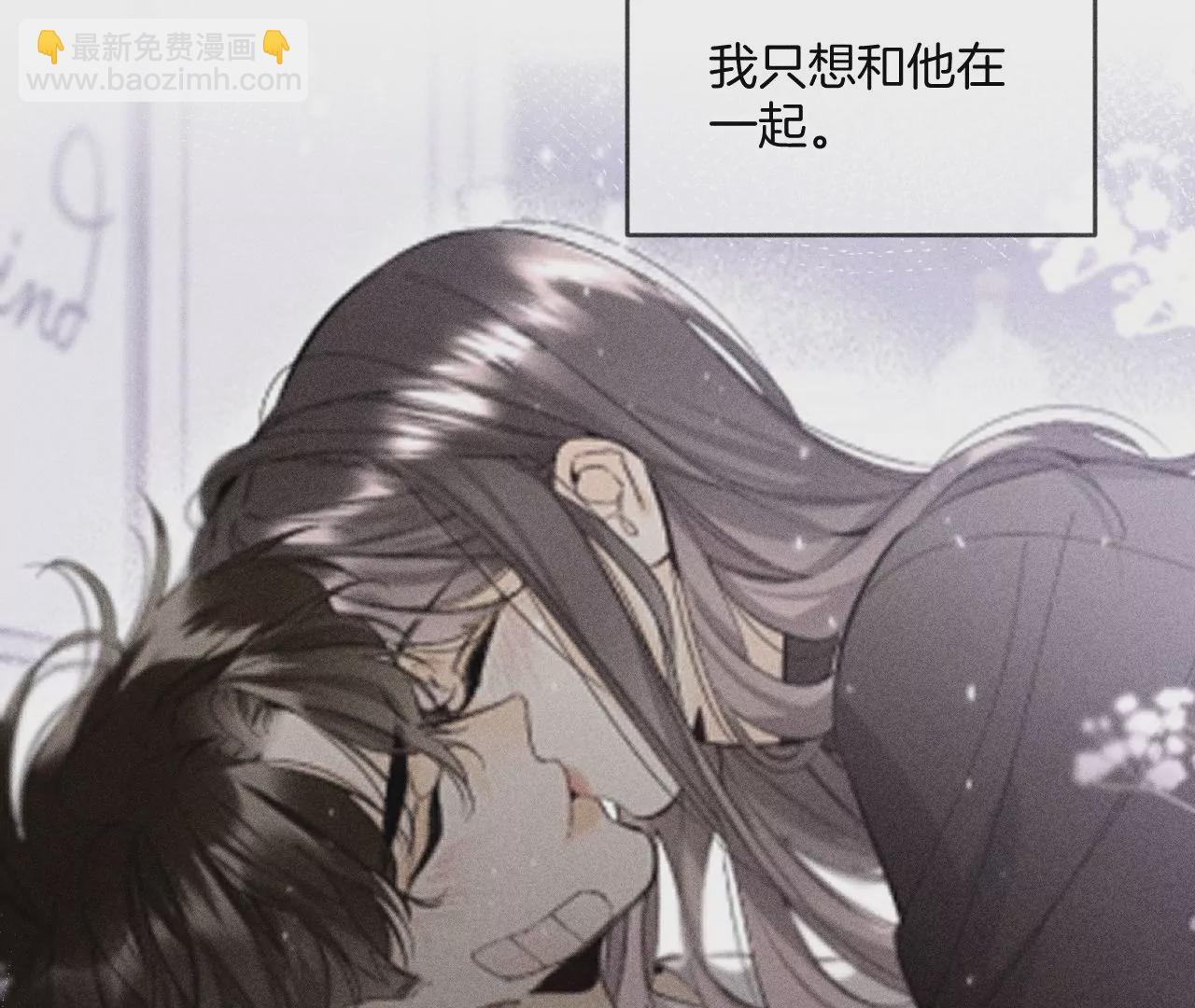 男友半糖半鹽 - 第58話 她的擔憂(2/3) - 2