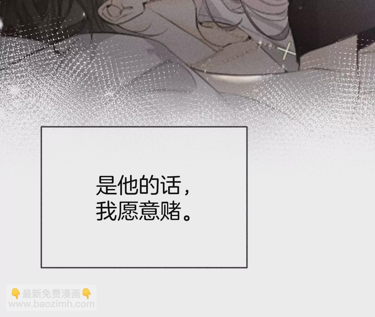 男友半糖半鹽 - 第58話 她的擔憂(2/3) - 3