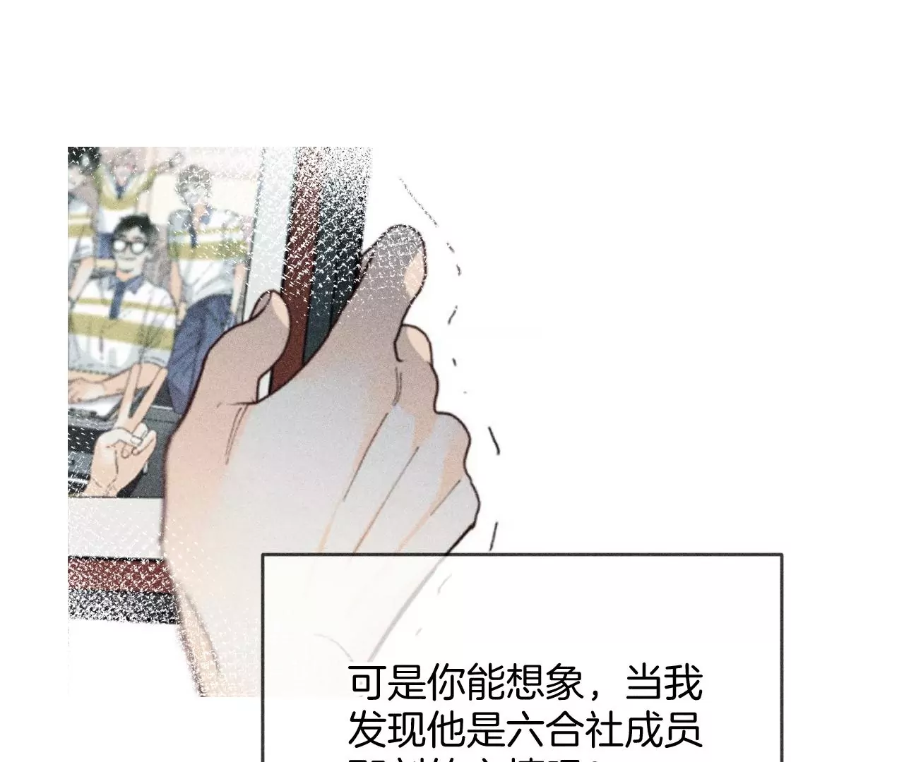 男友半糖半鹽 - 第58話 她的擔憂(2/3) - 4