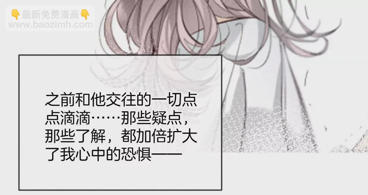 男友半糖半鹽 - 第58話 她的擔憂(2/3) - 6