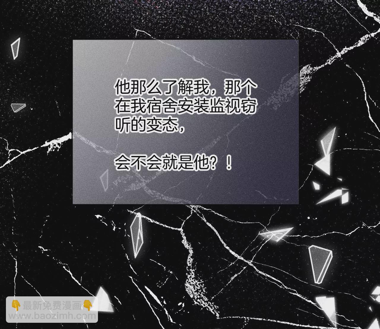 男友半糖半鹽 - 第58話 她的擔憂(2/3) - 1