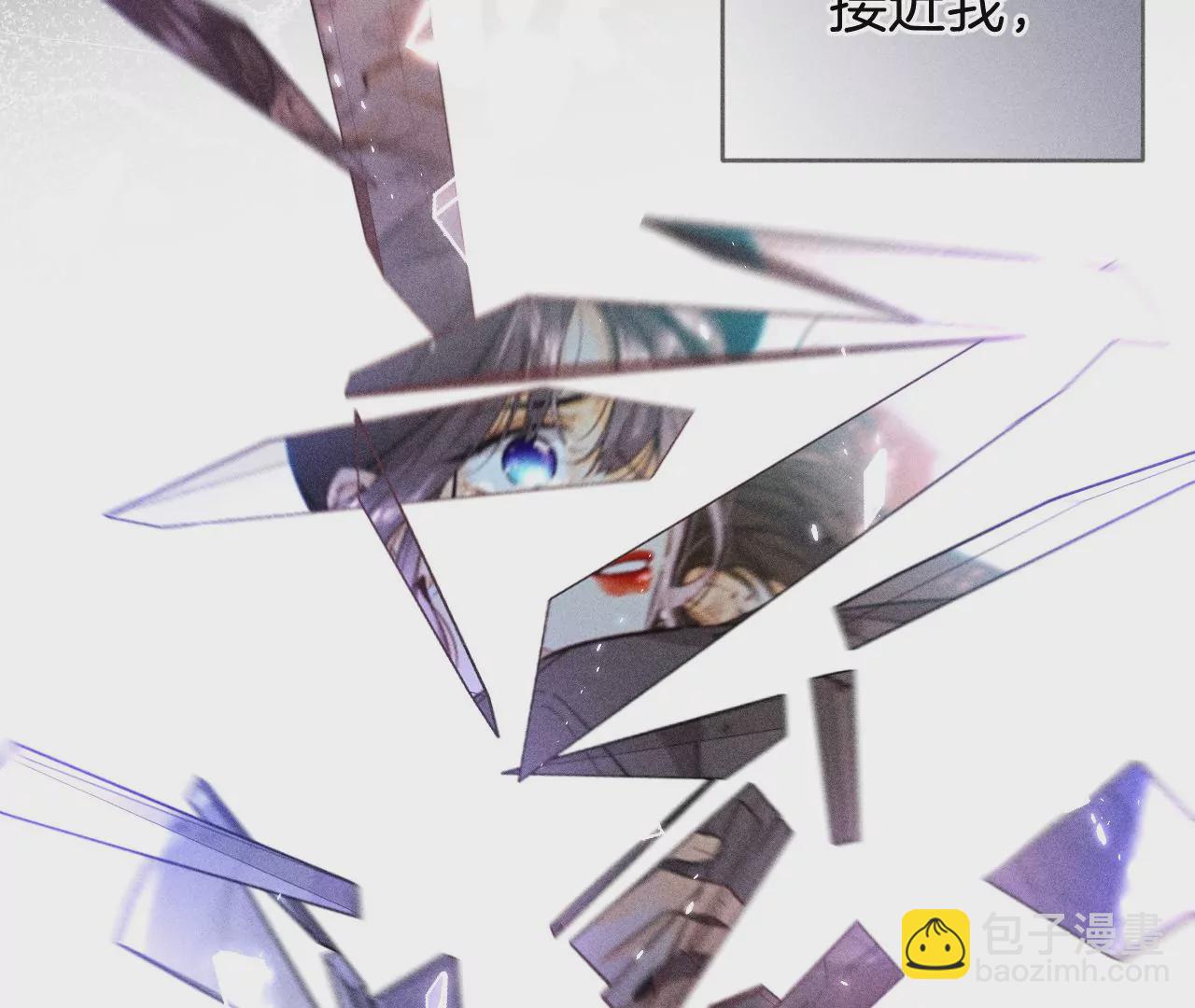 男友半糖半鹽 - 第58話 她的擔憂(2/3) - 3