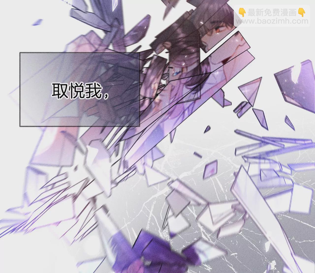 男友半糖半鹽 - 第58話 她的擔憂(2/3) - 4