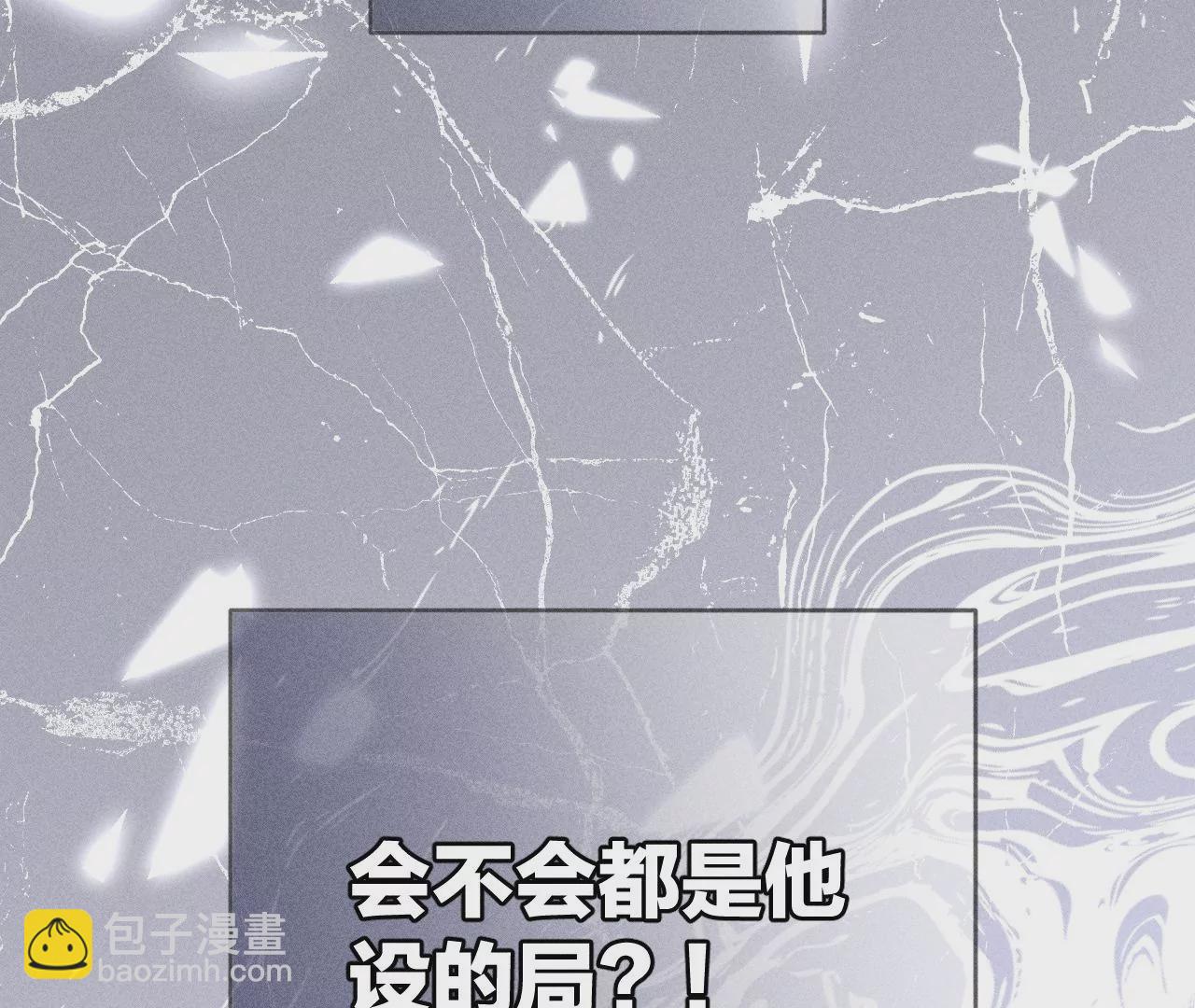 男友半糖半鹽 - 第58話 她的擔憂(2/3) - 6