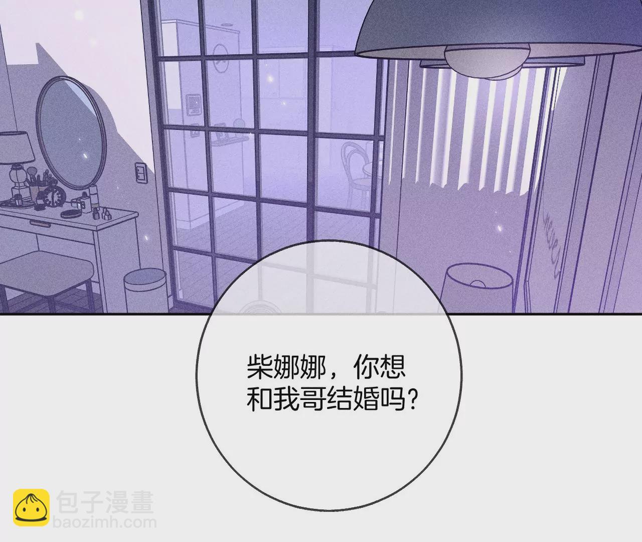 男友半糖半鹽 - 第58話 她的擔憂(1/3) - 8