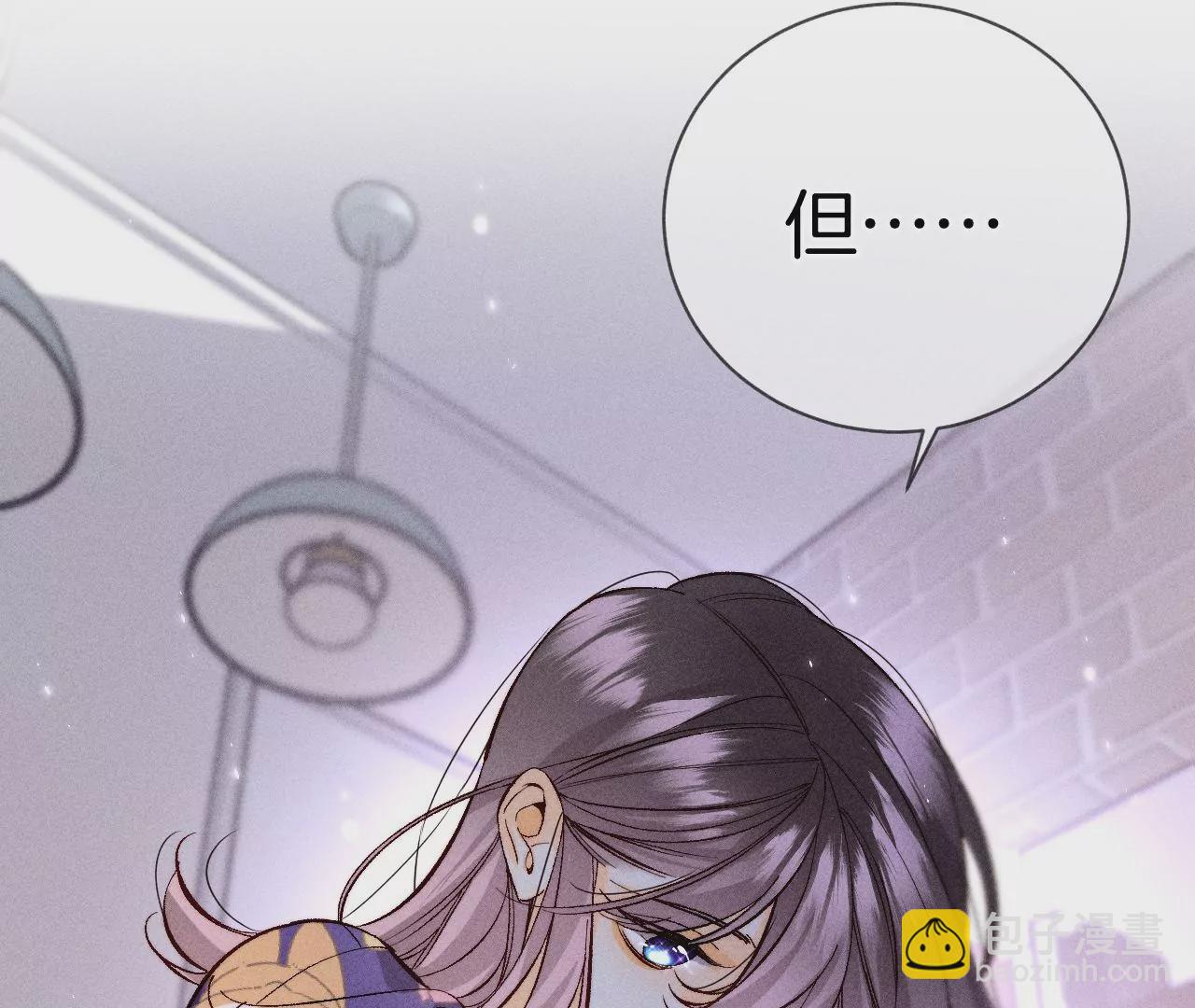 男友半糖半鹽 - 第58話 她的擔憂(2/3) - 2