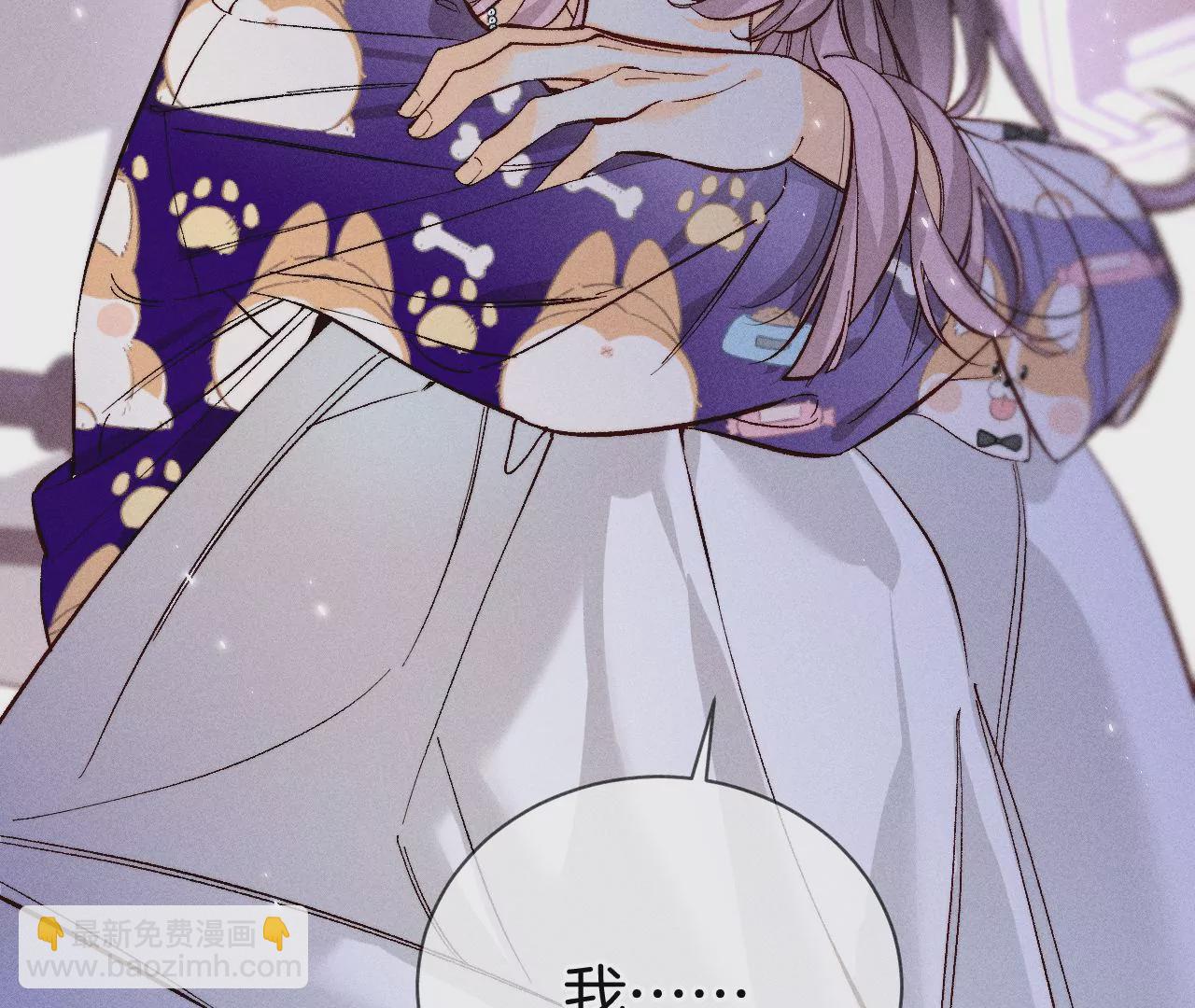 男友半糖半鹽 - 第58話 她的擔憂(2/3) - 3