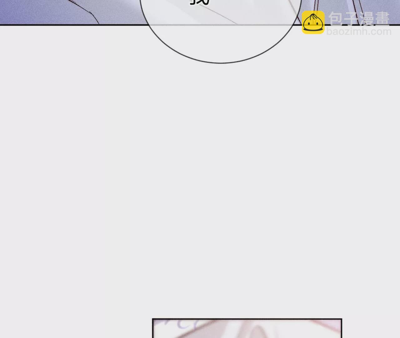 男友半糖半鹽 - 第58話 她的擔憂(2/3) - 4