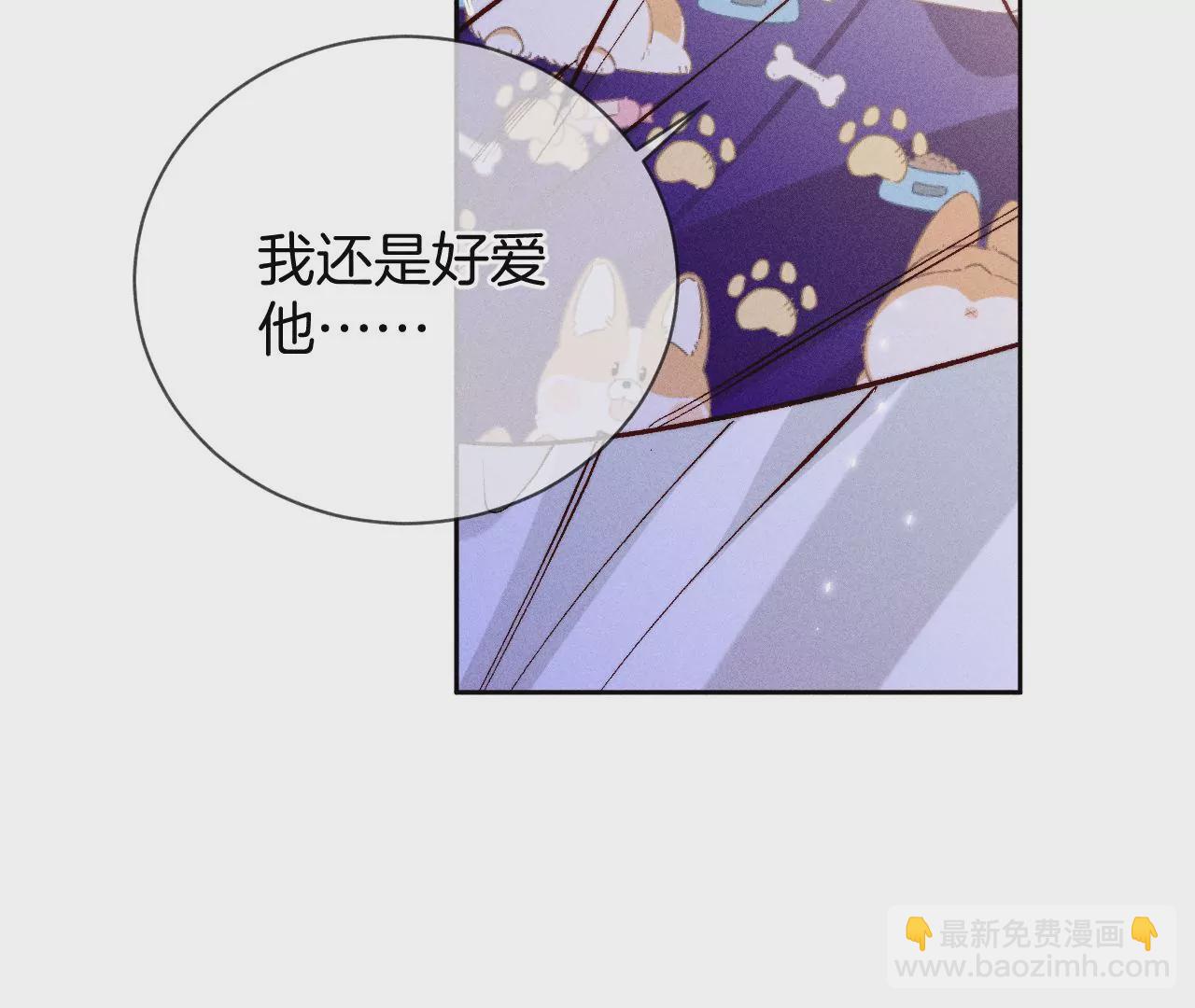 男友半糖半鹽 - 第58話 她的擔憂(2/3) - 6