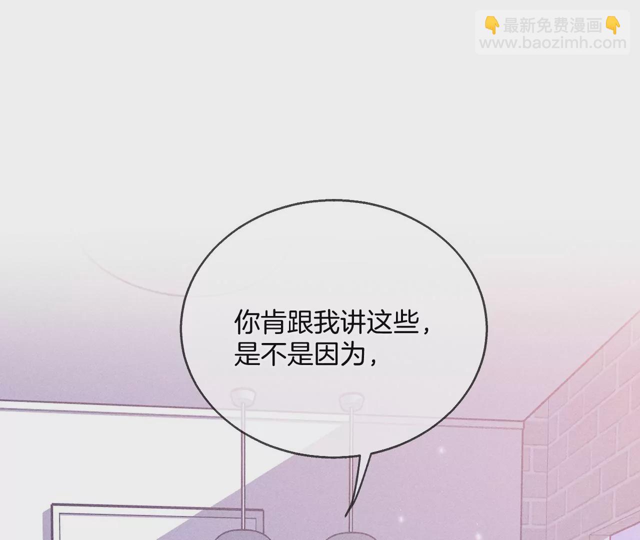 男友半糖半鹽 - 第58話 她的擔憂(2/3) - 4