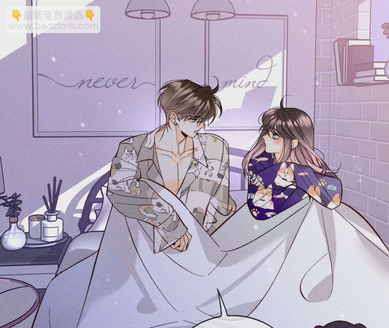 男友半糖半鹽 - 第58話 她的擔憂(2/3) - 5