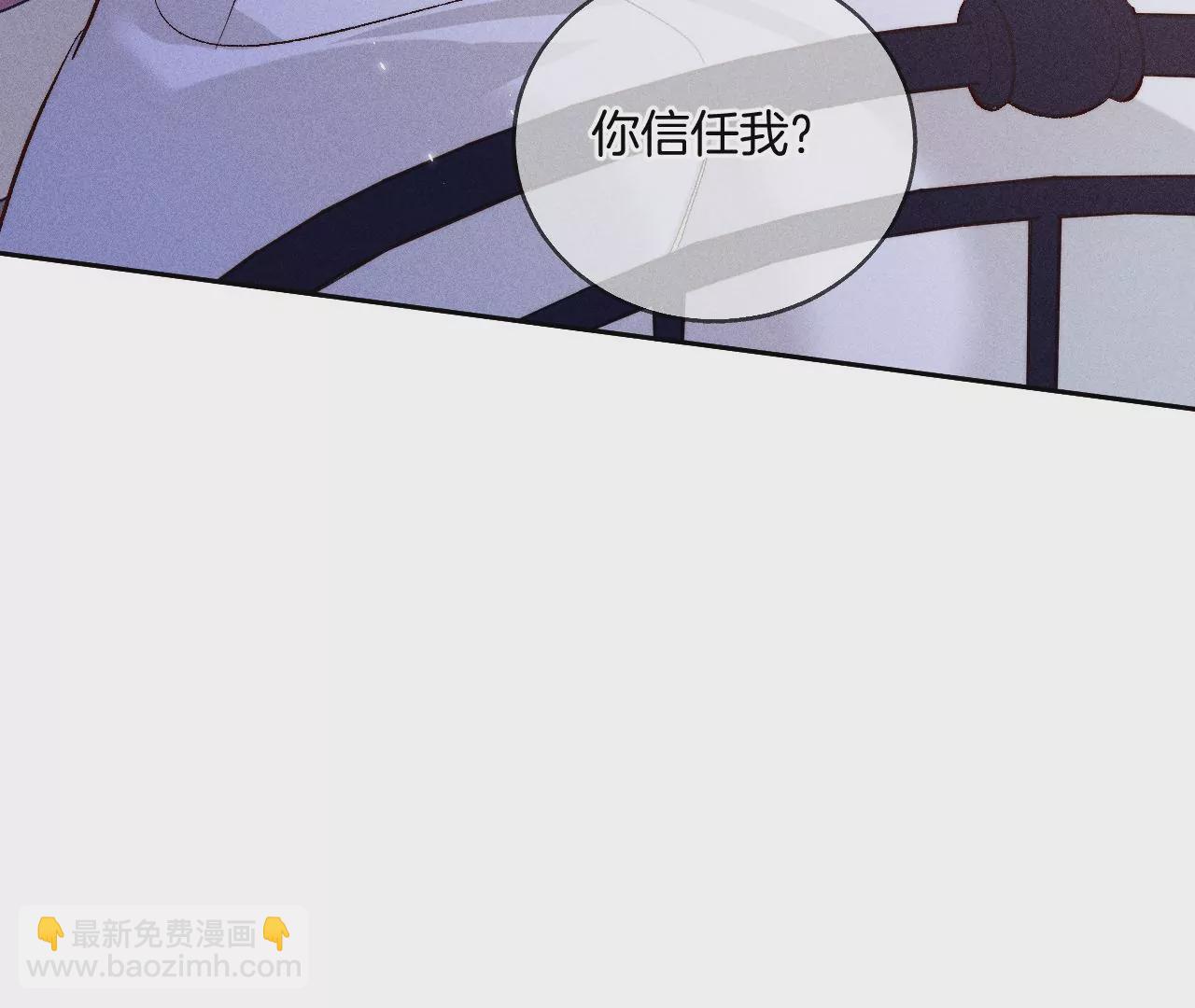 男友半糖半鹽 - 第58話 她的擔憂(2/3) - 6