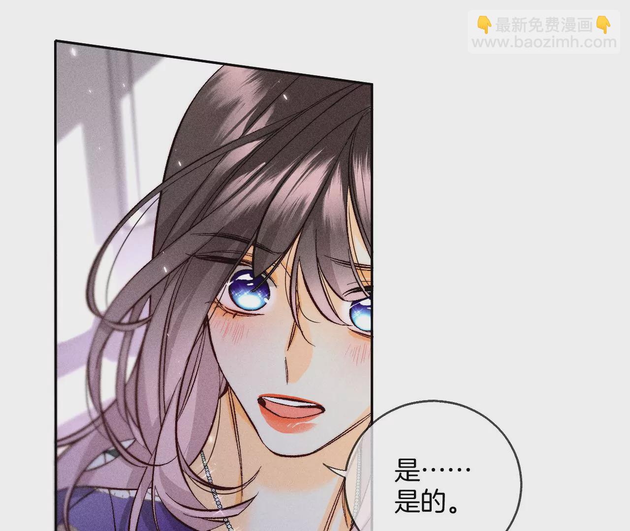 男友半糖半鹽 - 第58話 她的擔憂(2/3) - 7