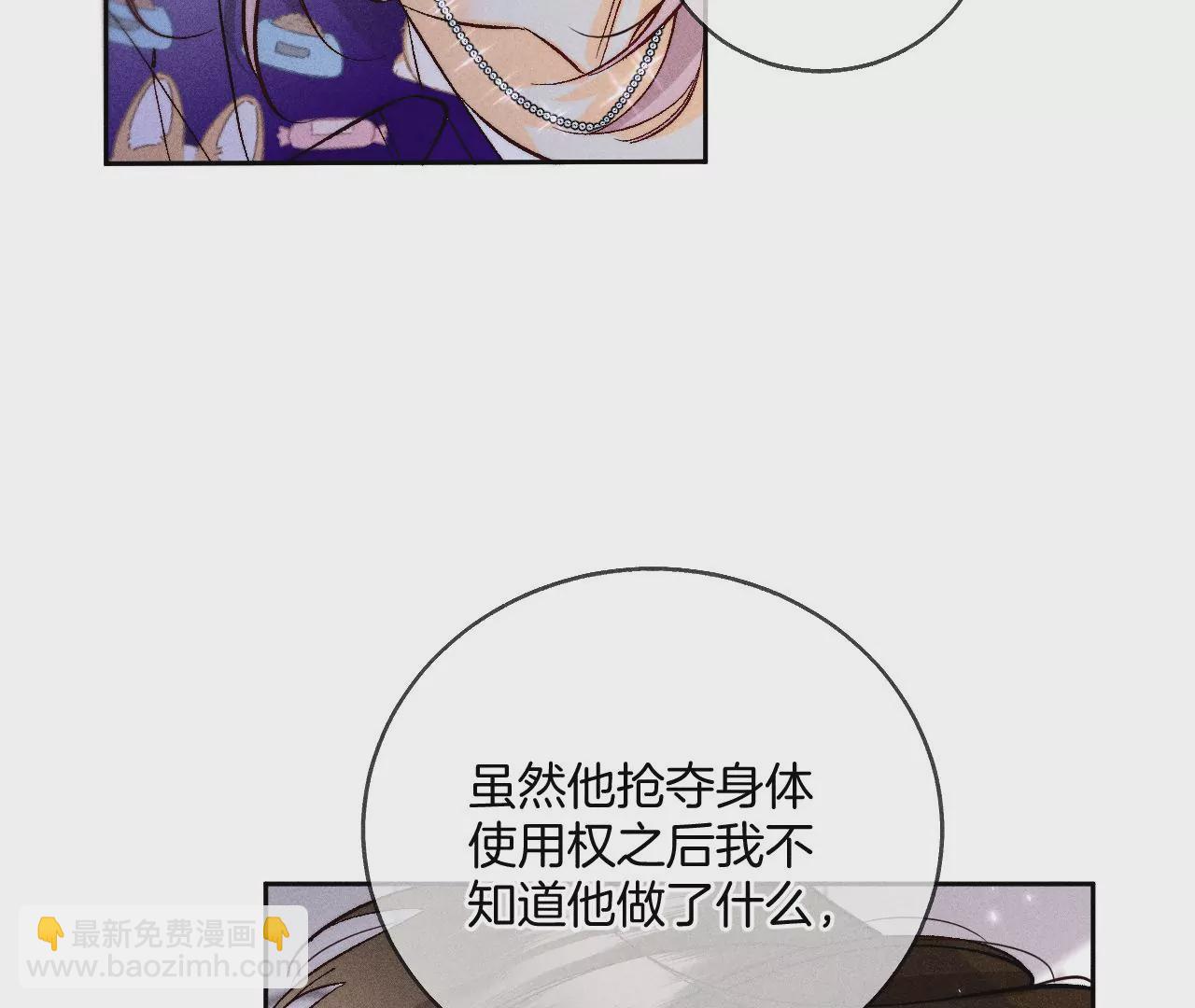 男友半糖半鹽 - 第58話 她的擔憂(2/3) - 8