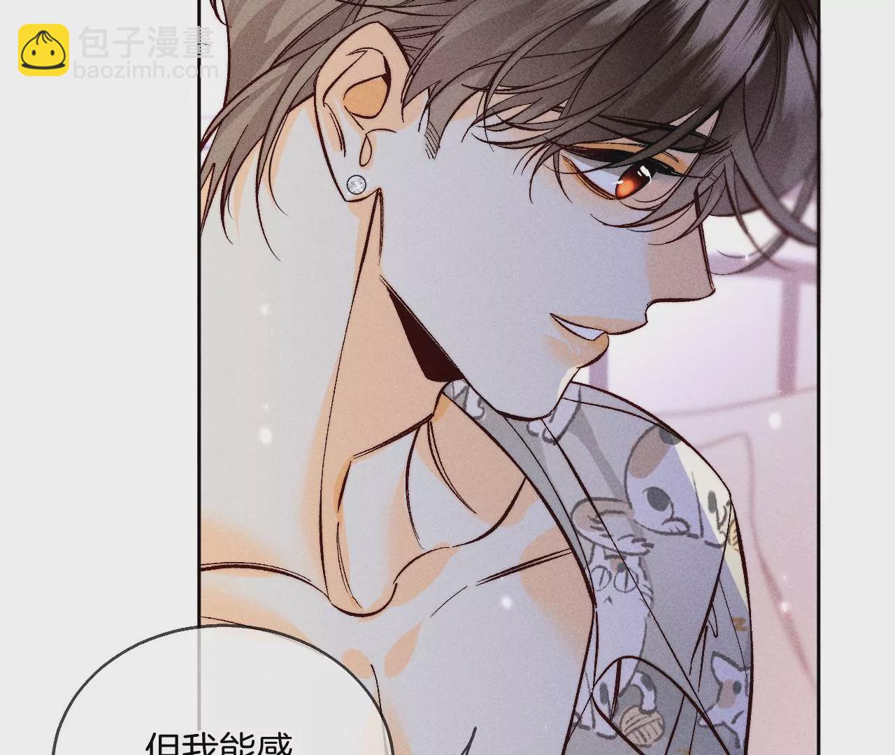 男友半糖半鹽 - 第58話 她的擔憂(2/3) - 2