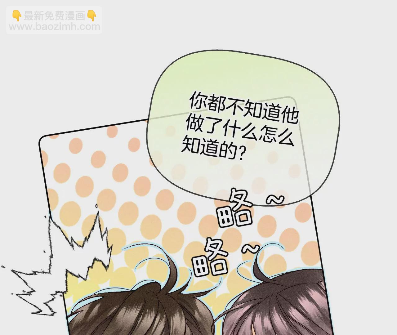 男友半糖半鹽 - 第58話 她的擔憂(2/3) - 5