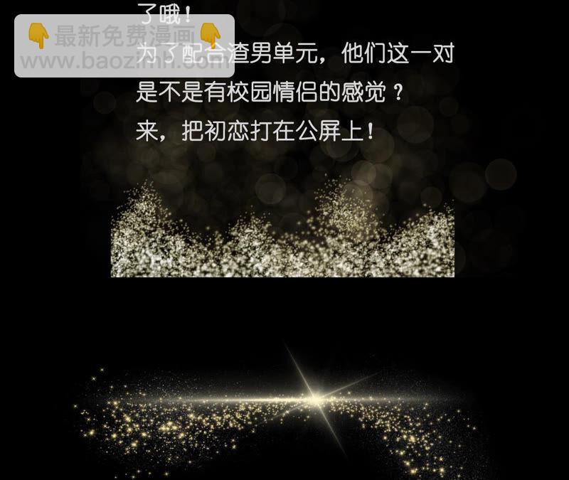 男友半糖半鹽 - 第10話 罪有應得(3/3) - 1