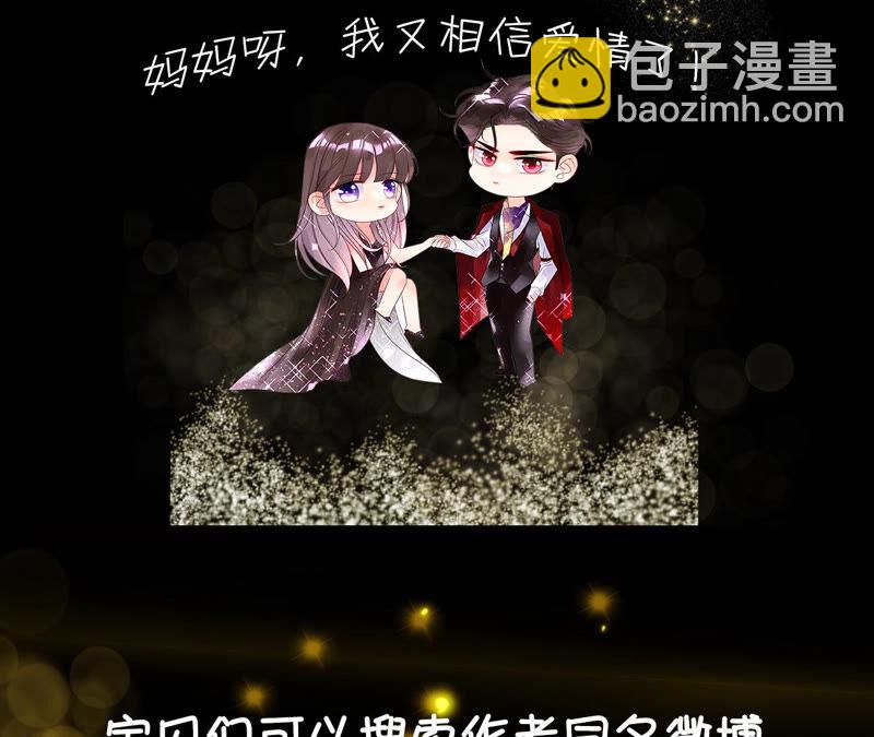 男友半糖半鹽 - 第10話 罪有應得(3/3) - 2