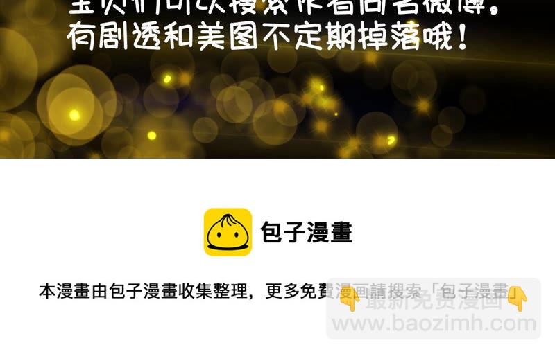 男友半糖半鹽 - 第10話 罪有應得(3/3) - 1