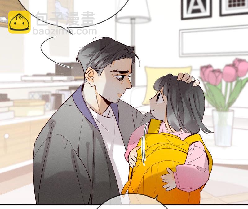 男友半糖半鹽 - 第10話 罪有應得(1/3) - 4