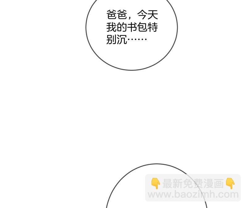 男友半糖半鹽 - 第10話 罪有應得(1/3) - 5