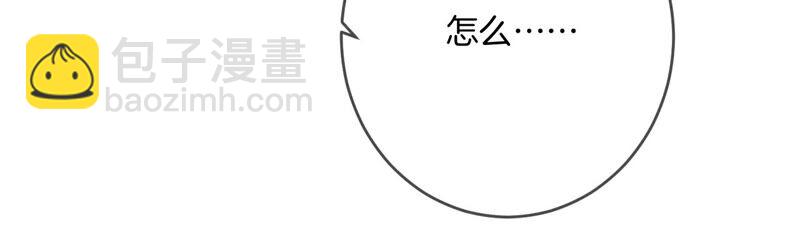 男友半糖半鹽 - 第10話 罪有應得(1/3) - 6