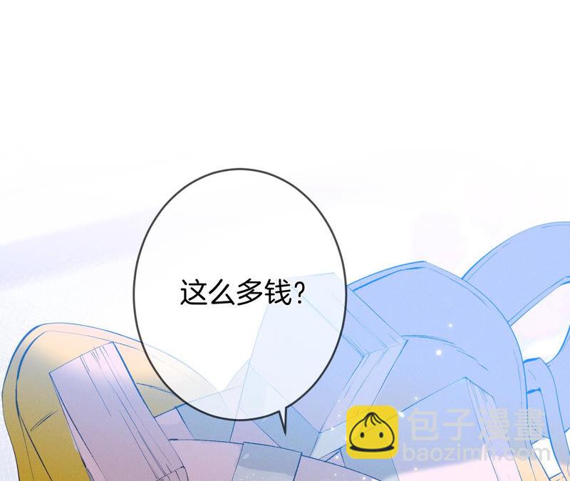 男友半糖半鹽 - 第10話 罪有應得(1/3) - 7