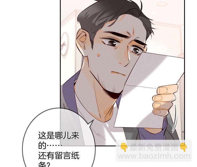 男友半糖半鹽 - 第10話 罪有應得(1/3) - 2