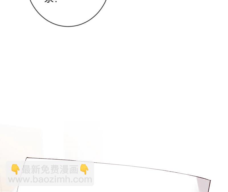 男友半糖半鹽 - 第10話 罪有應得(1/3) - 3