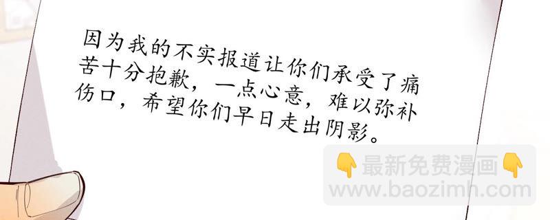 男友半糖半鹽 - 第10話 罪有應得(1/3) - 4