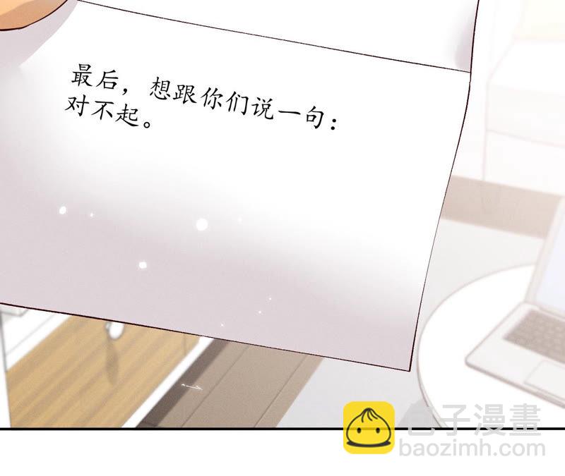 男友半糖半鹽 - 第10話 罪有應得(1/3) - 5