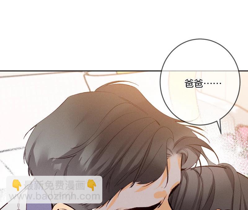 男友半糖半鹽 - 第10話 罪有應得(1/3) - 8