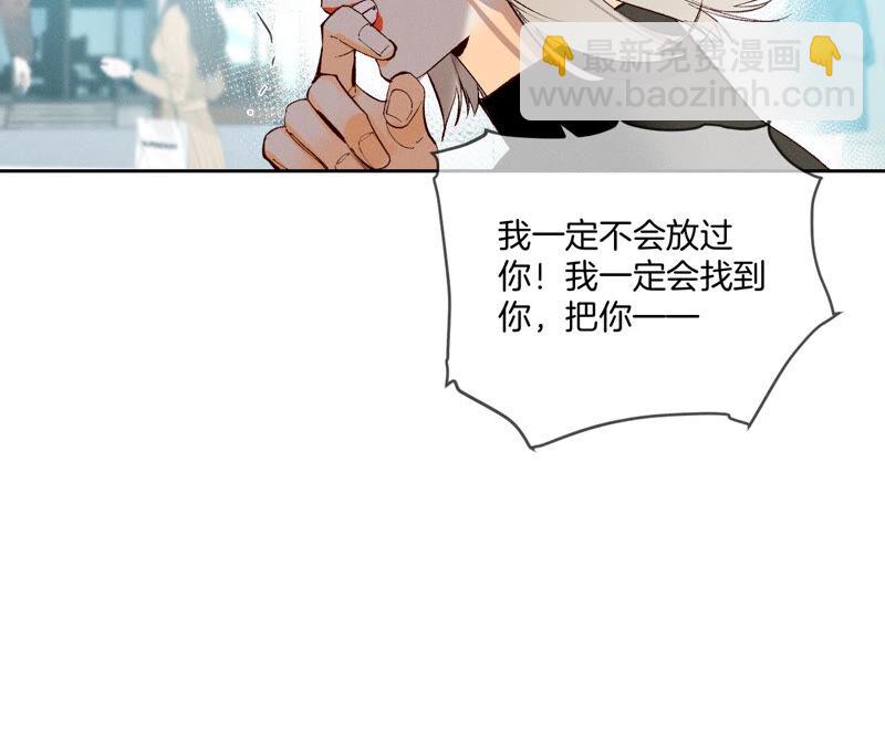 男友半糖半鹽 - 第10話 罪有應得(1/3) - 3