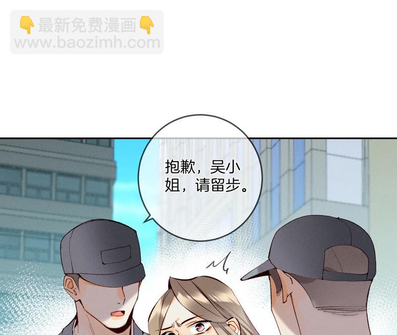 男友半糖半鹽 - 第10話 罪有應得(1/3) - 4