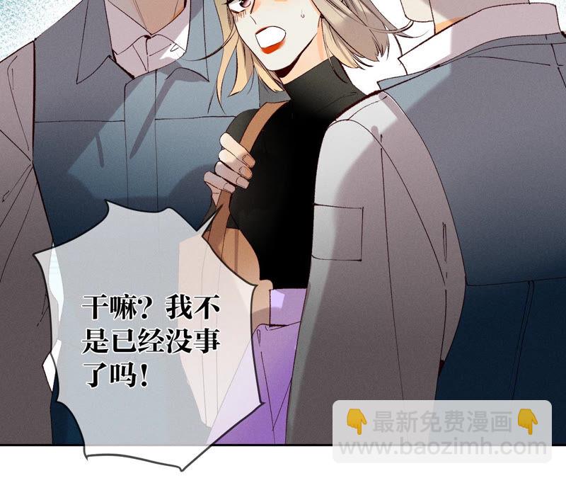 男友半糖半鹽 - 第10話 罪有應得(1/3) - 5