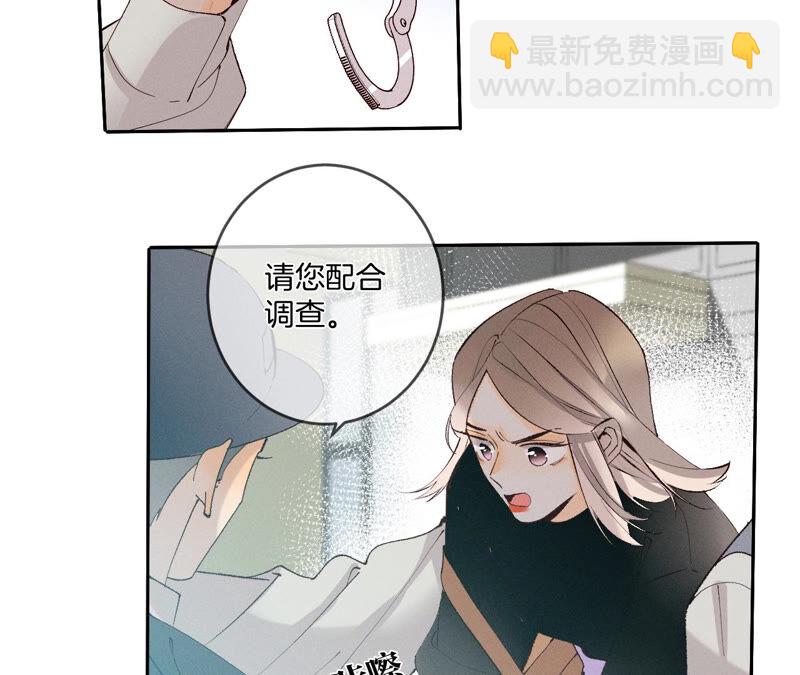 男友半糖半鹽 - 第10話 罪有應得(1/3) - 8