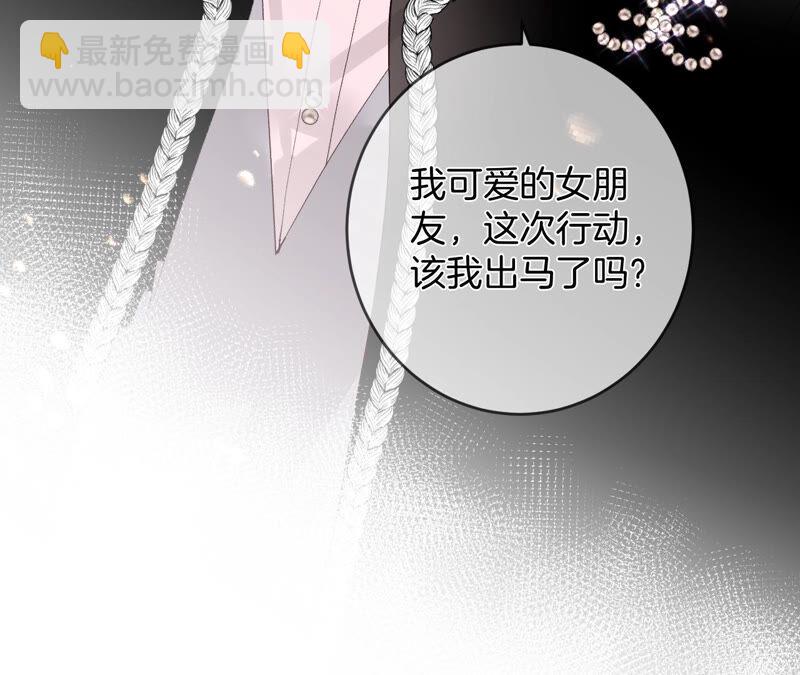 男友半糖半鹽 - 第10話 罪有應得(2/3) - 7