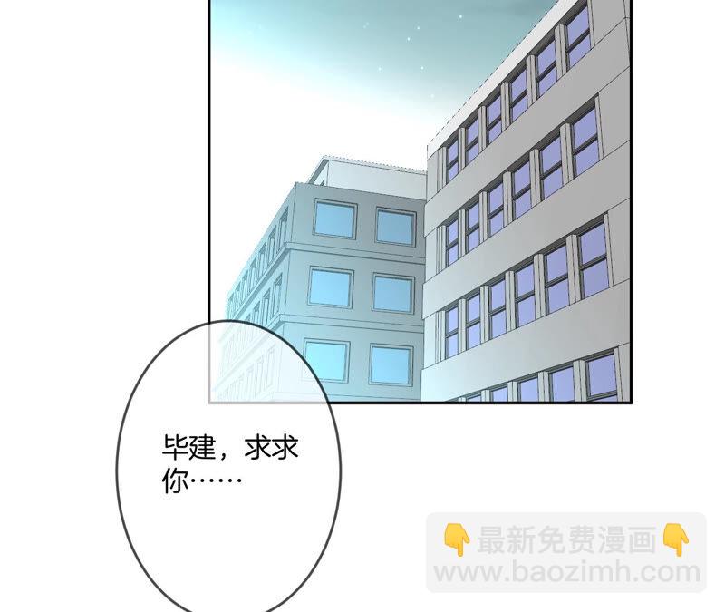 男友半糖半鹽 - 第10話 罪有應得(2/3) - 2