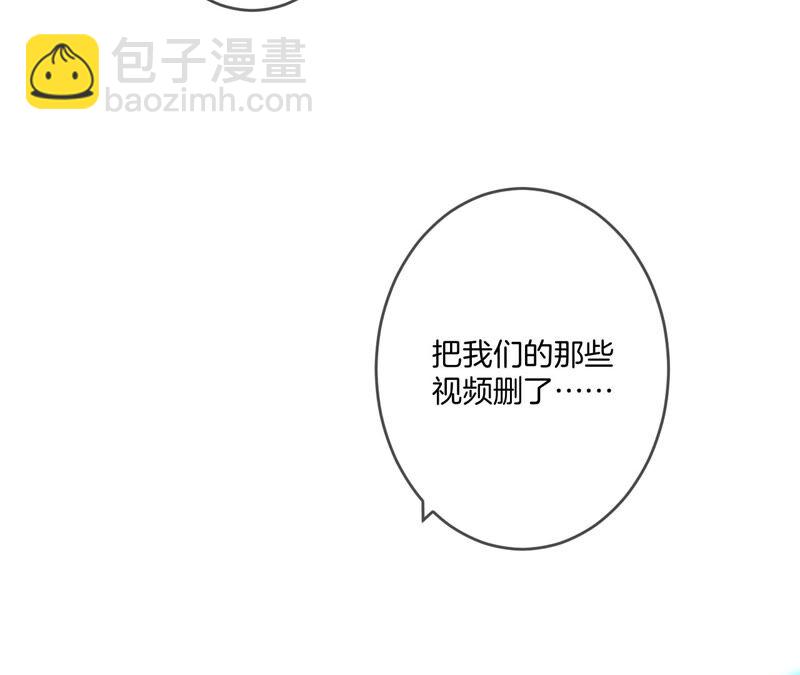 男友半糖半鹽 - 第10話 罪有應得(2/3) - 3