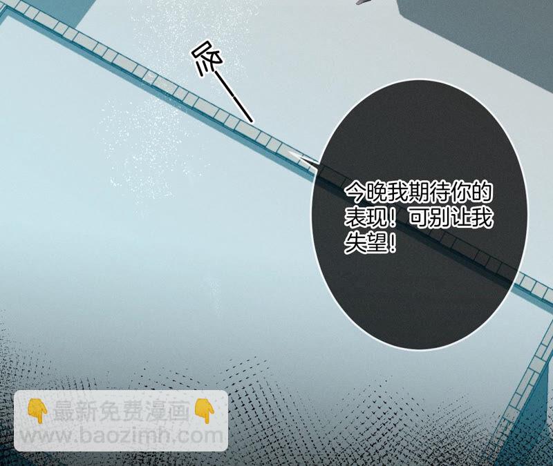 男友半糖半鹽 - 第10話 罪有應得(2/3) - 4