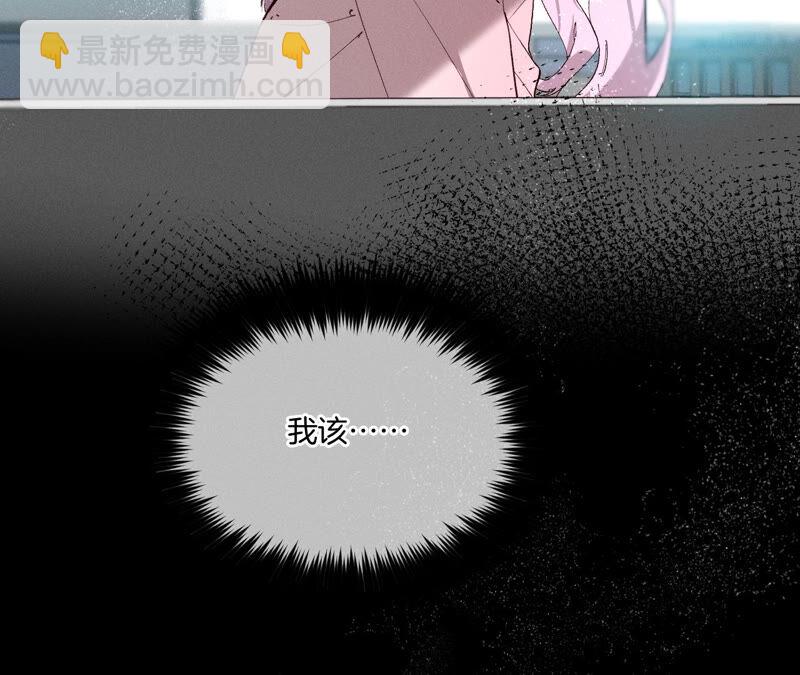 男友半糖半鹽 - 第10話 罪有應得(2/3) - 8