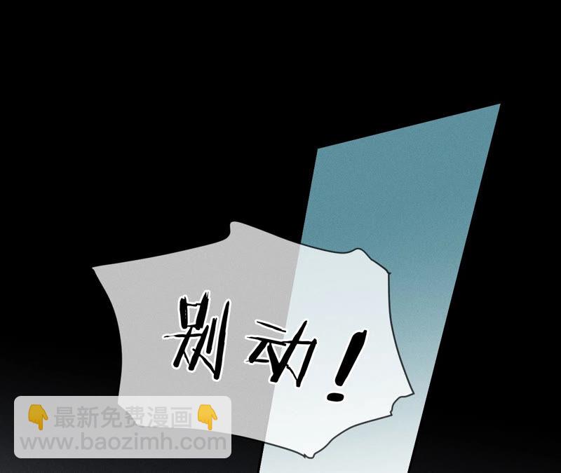 男友半糖半鹽 - 第10話 罪有應得(2/3) - 5